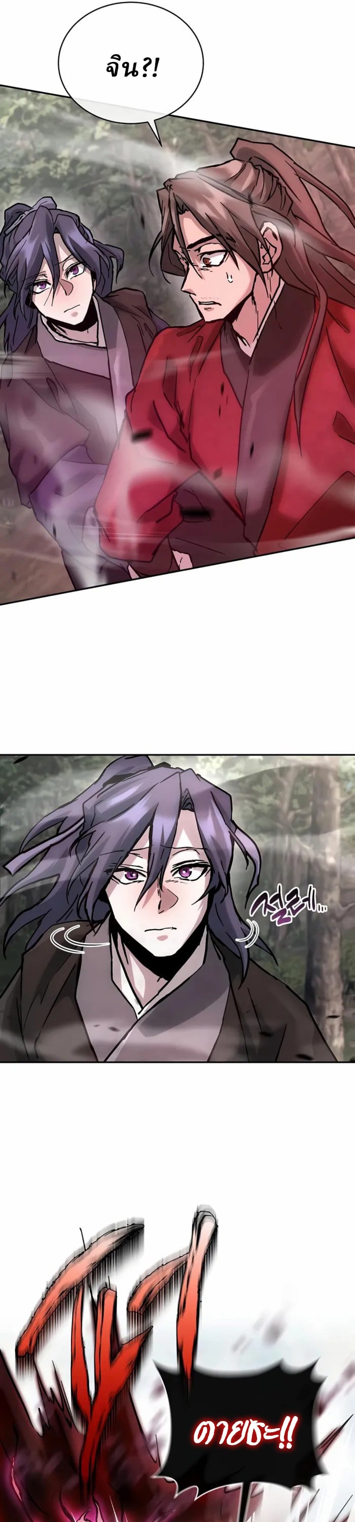 Reborn on the Demonic Cult Battlefield ตอนที่ 24 17