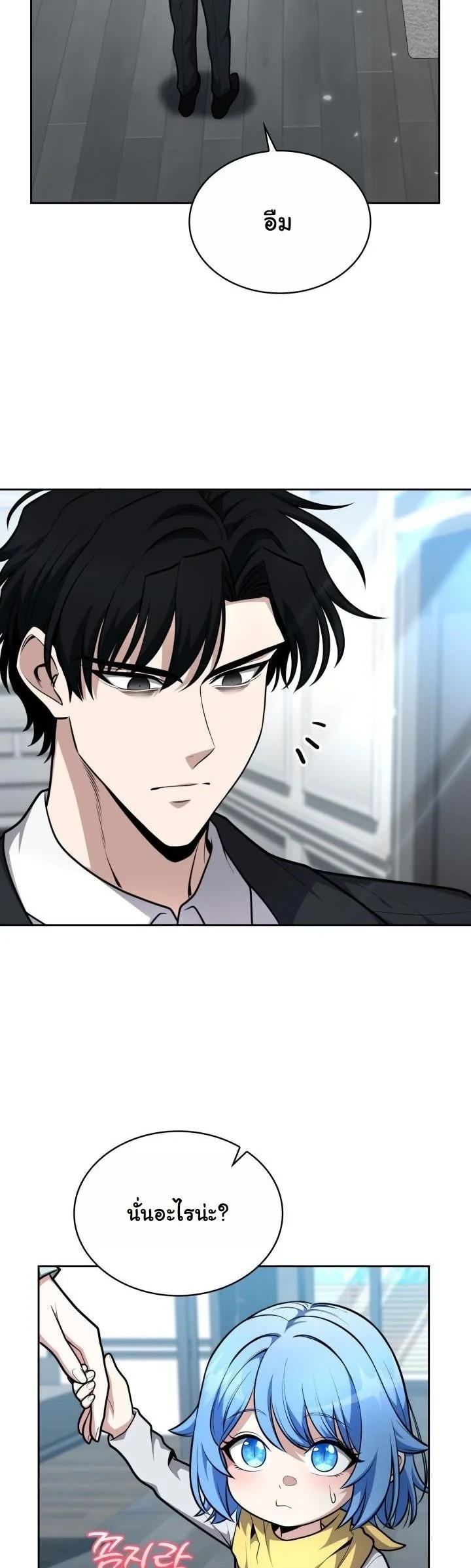 Kidnapped Dragons ตอนที่ 24 19