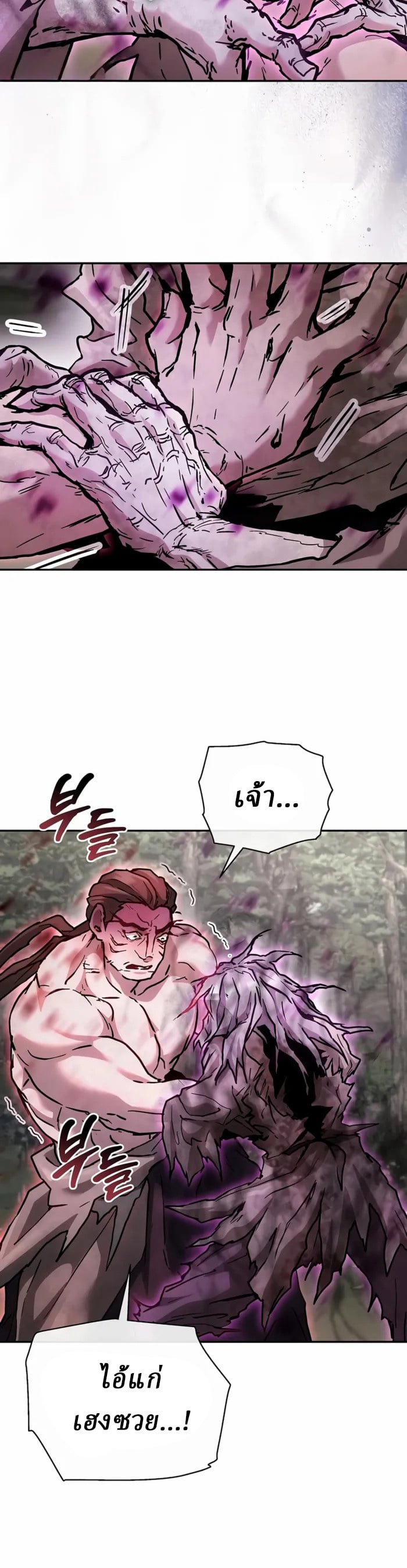 Reborn on the Demonic Cult Battlefield ตอนที่ 24 20