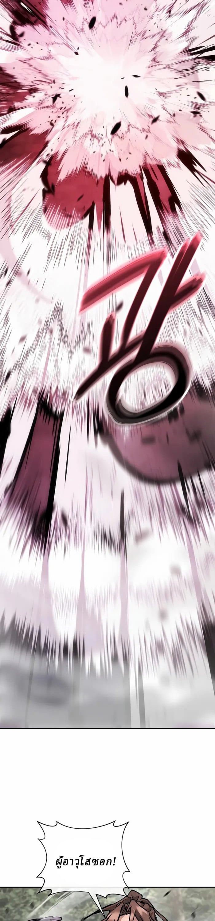 Reborn on the Demonic Cult Battlefield ตอนที่ 24 22