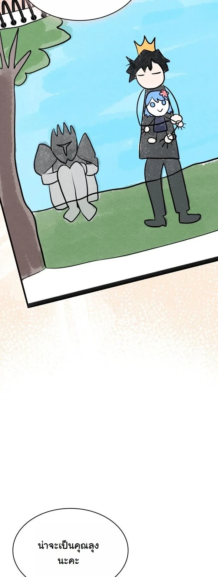 Kidnapped Dragons ตอนที่ 24 22