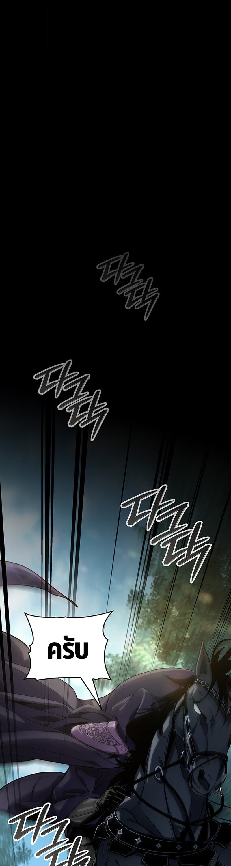 Crimson Reset ตอนที่ 24 24