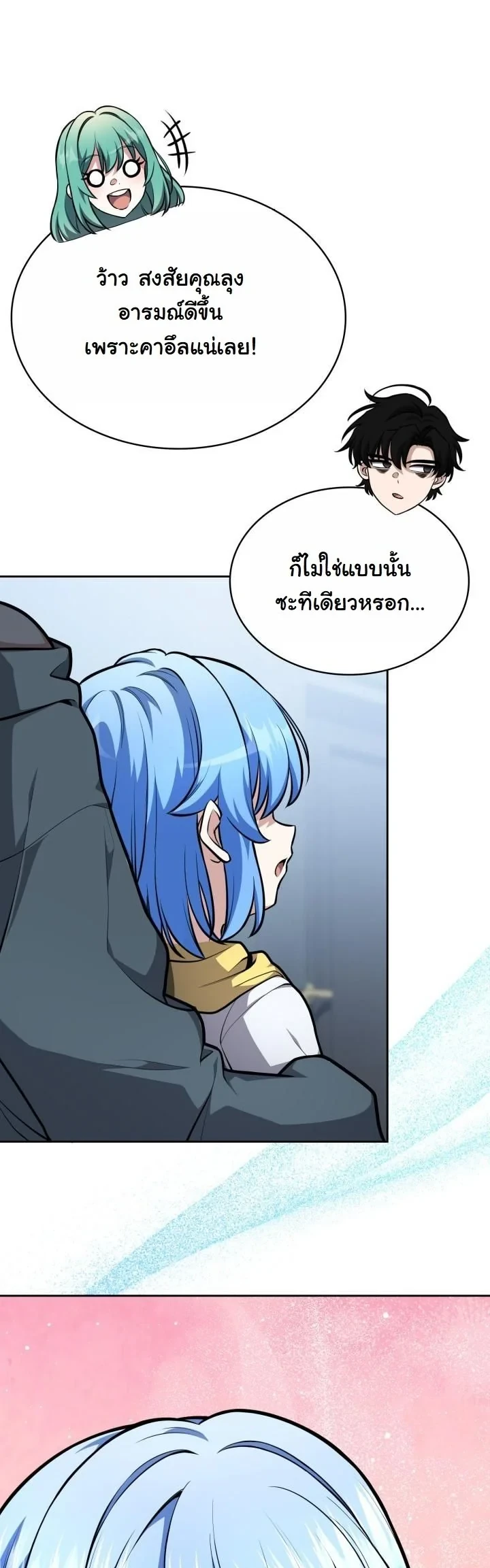 Kidnapped Dragons ตอนที่ 24 25
