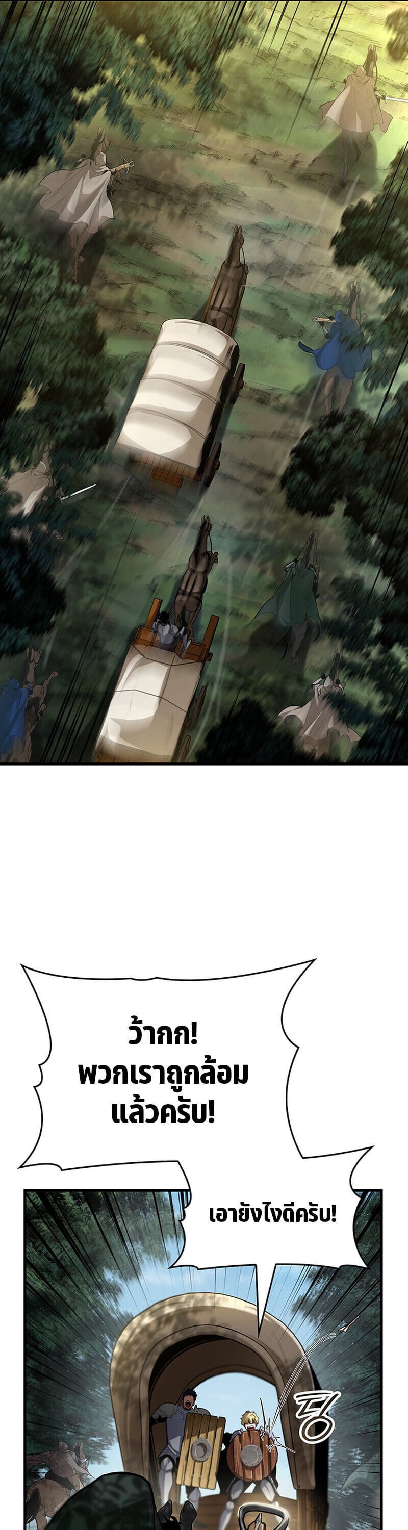 Crimson Reset ตอนที่ 24 26