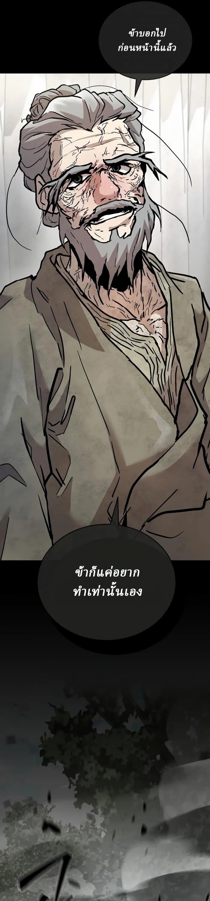 Reborn on the Demonic Cult Battlefield ตอนที่ 24 27