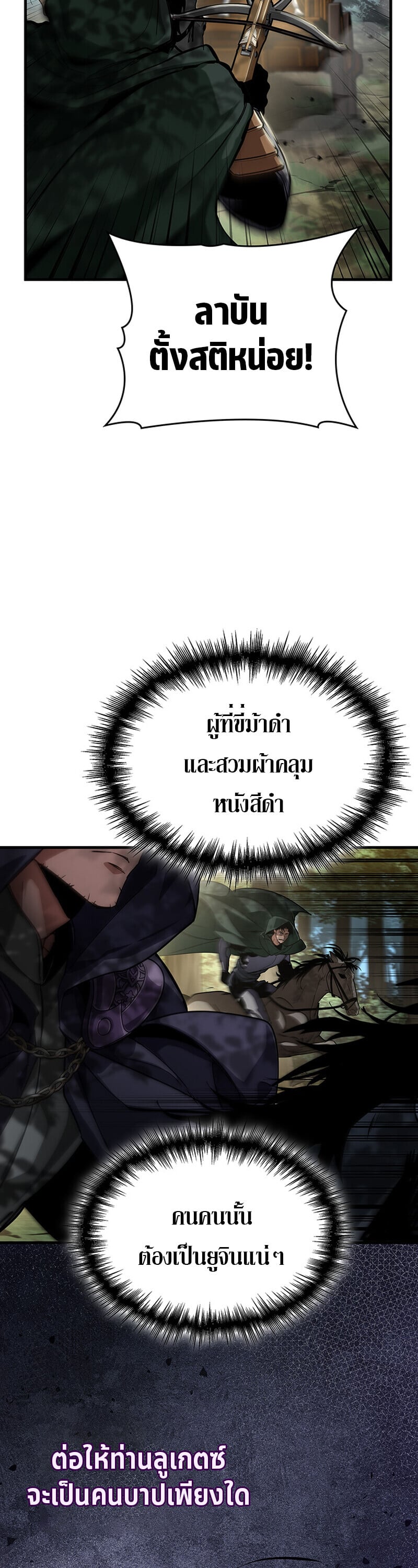 Crimson Reset ตอนที่ 24 27