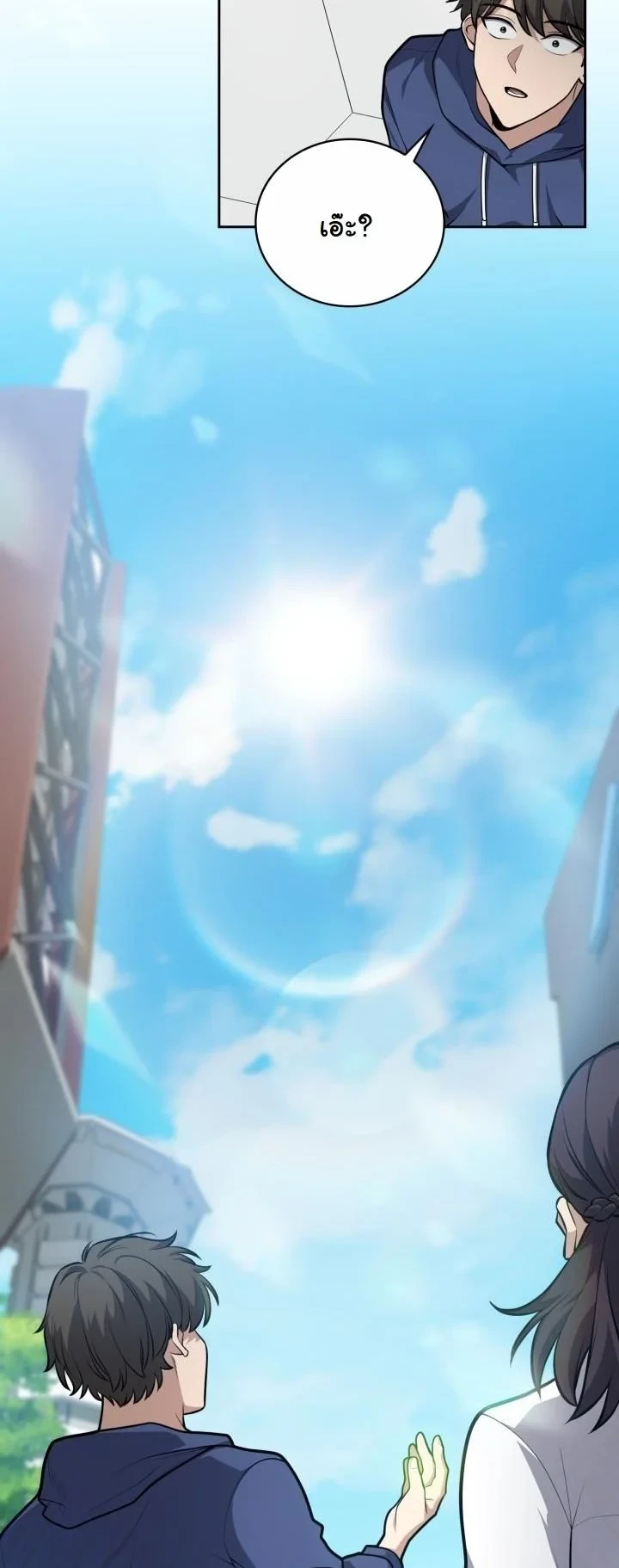 Kidnapped Dragons ตอนที่ 24 27