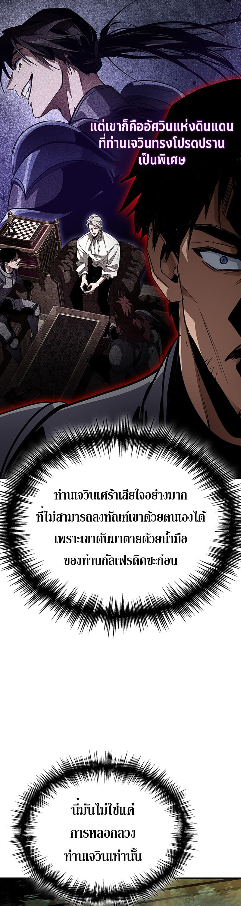 Crimson Reset ตอนที่ 24 28