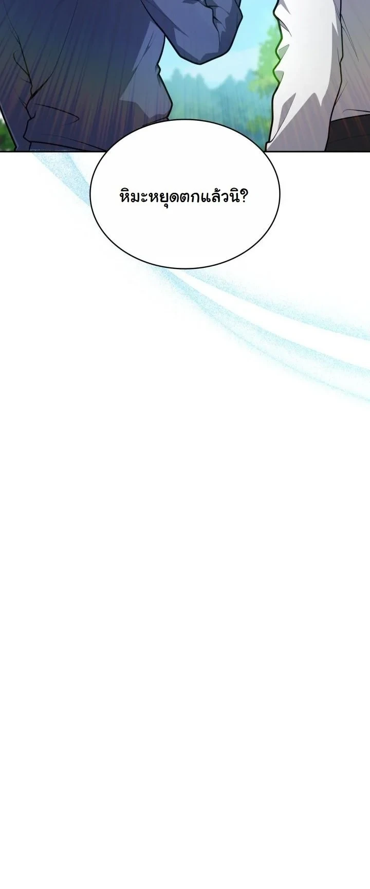 Kidnapped Dragons ตอนที่ 24 28