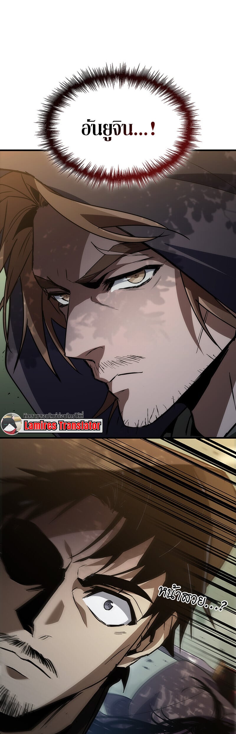 Crimson Reset ตอนที่ 24 30