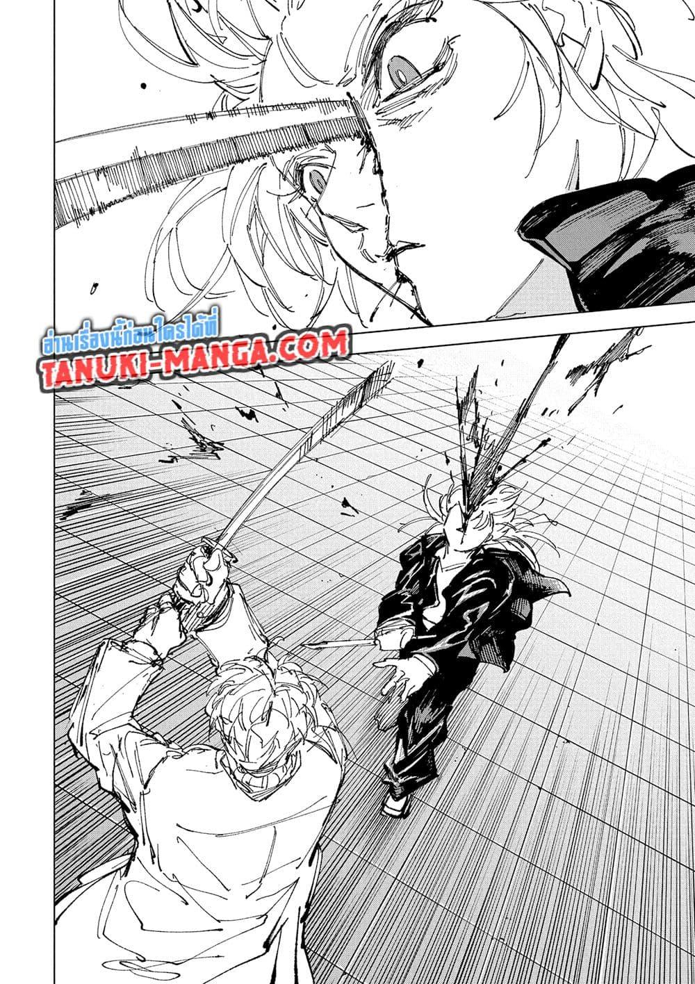 Sakamoto Days ตอนที่ 243 3