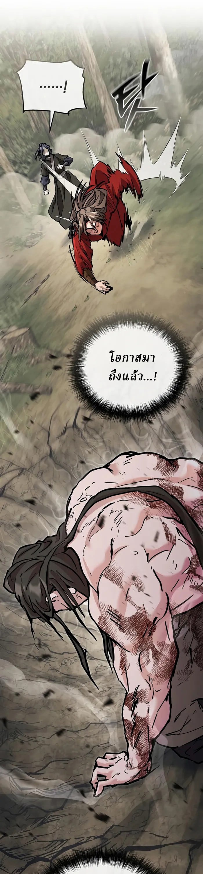 Reborn on the Demonic Cult Battlefield ตอนที่ 24 31