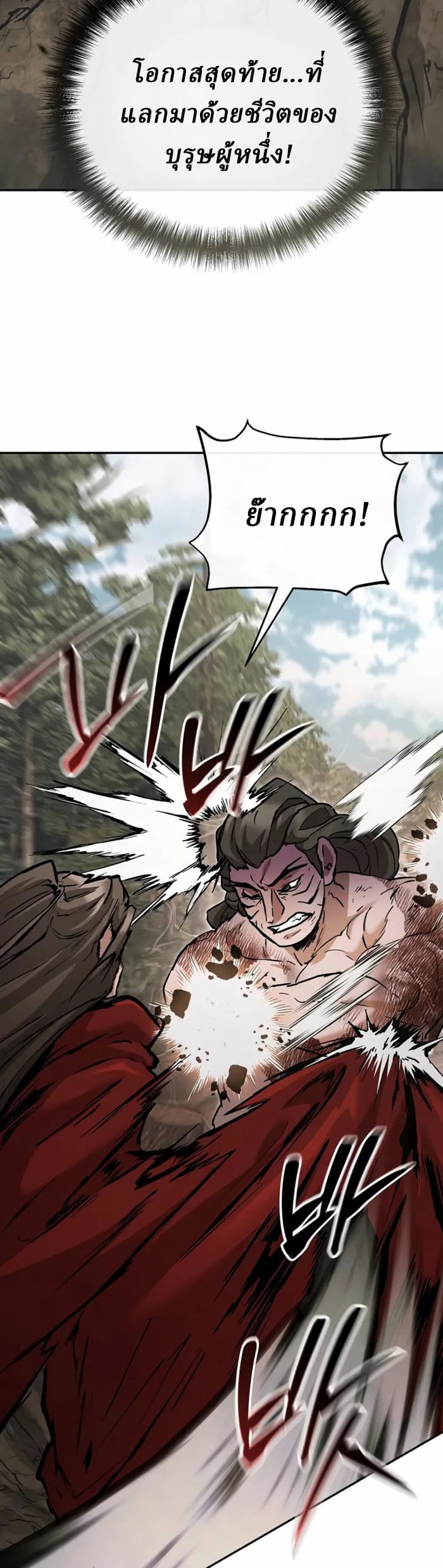 Reborn on the Demonic Cult Battlefield ตอนที่ 24 32