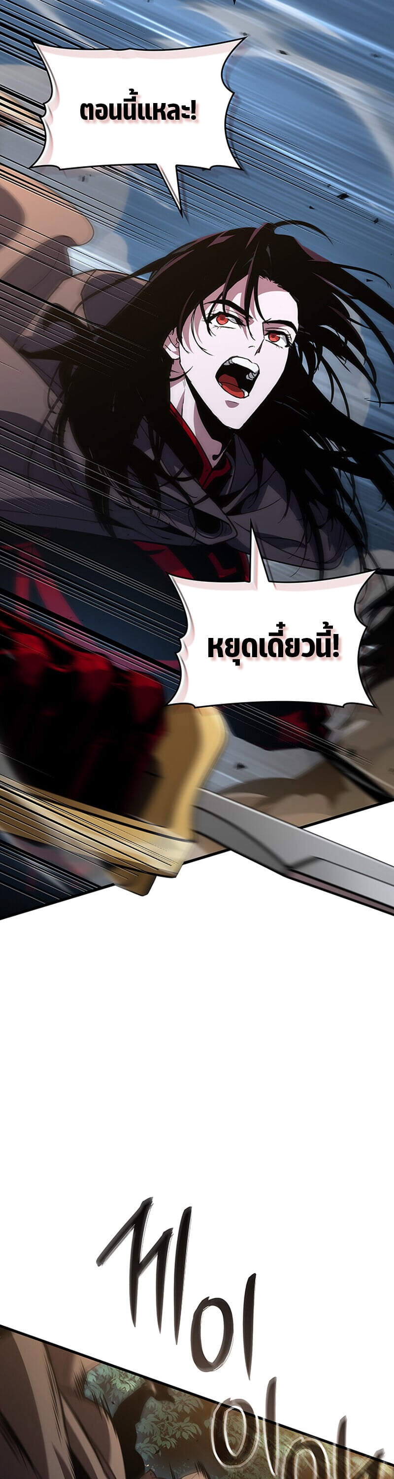 Crimson Reset ตอนที่ 24 32