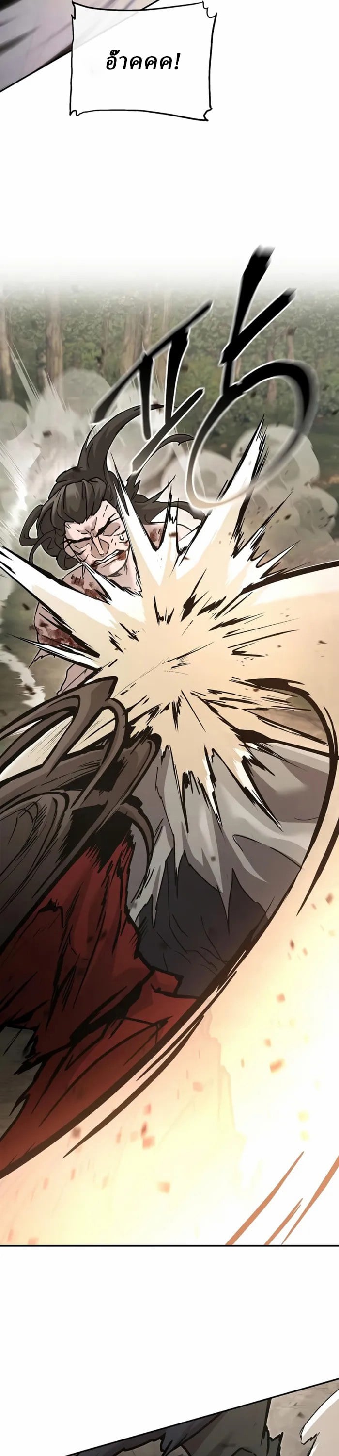 Reborn on the Demonic Cult Battlefield ตอนที่ 24 33