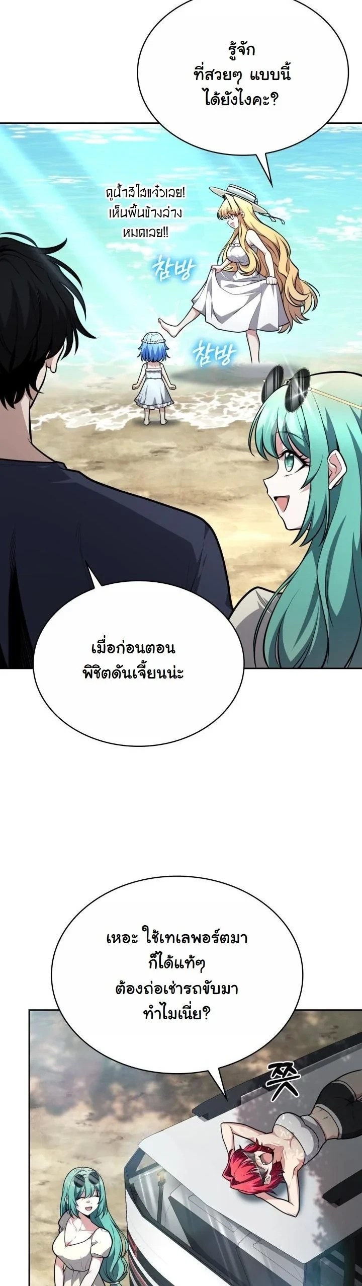 Kidnapped Dragons ตอนที่ 24 33