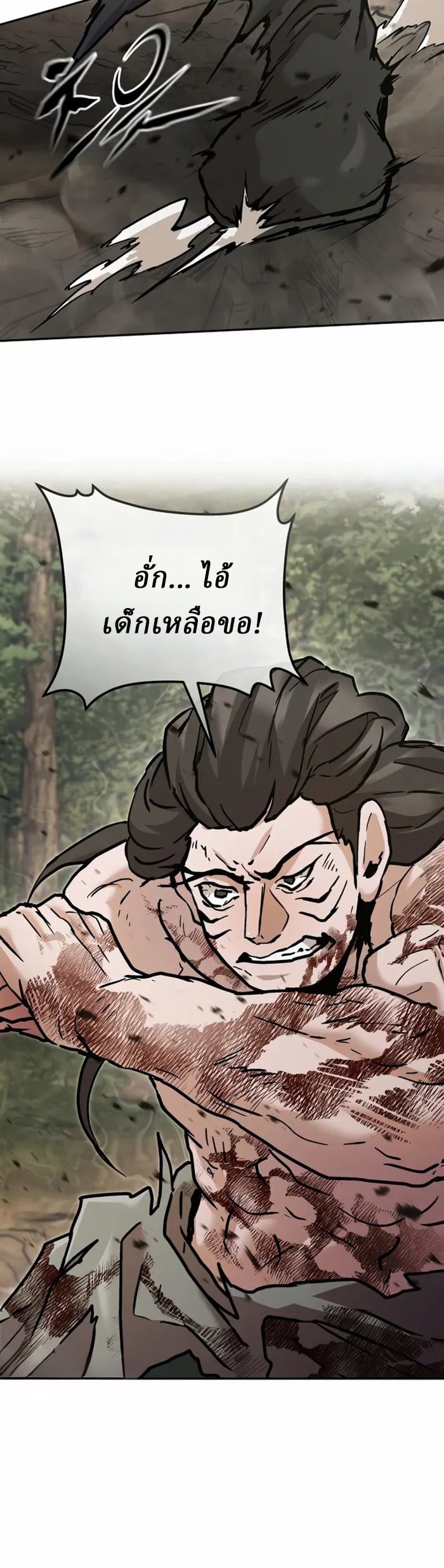 Reborn on the Demonic Cult Battlefield ตอนที่ 24 34