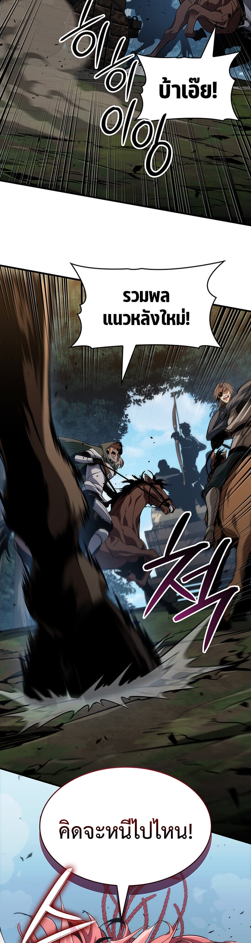 Crimson Reset ตอนที่ 24 34