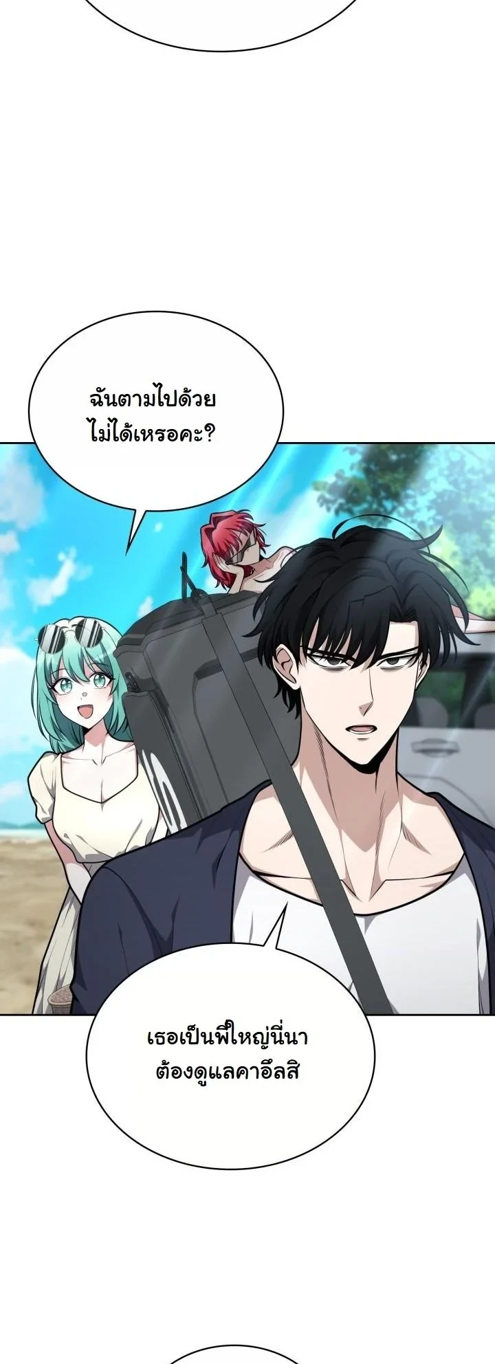 Kidnapped Dragons ตอนที่ 24 35