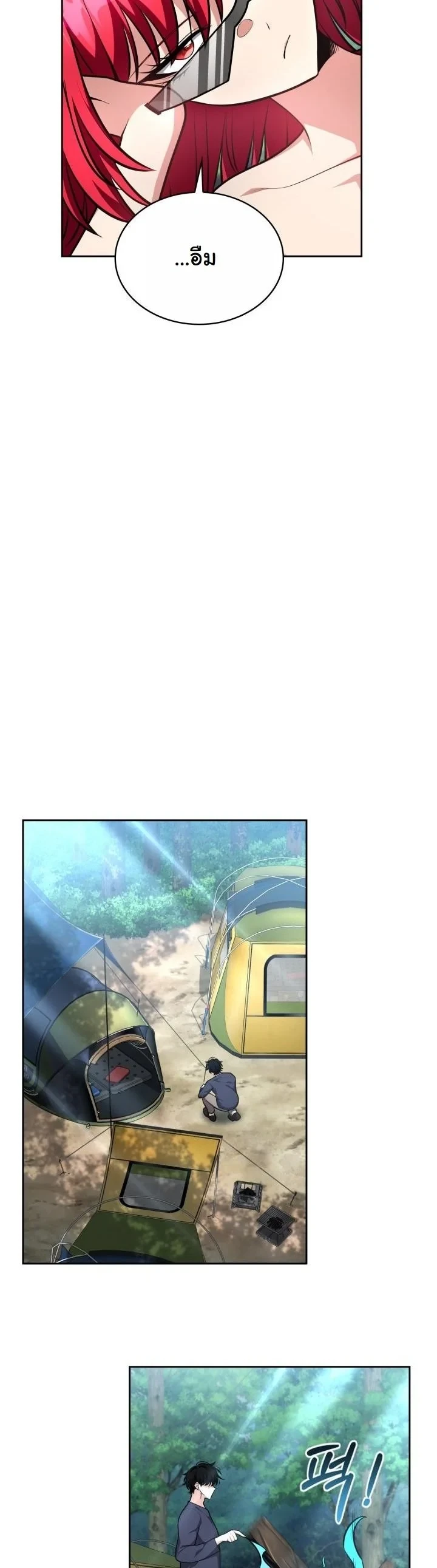 Kidnapped Dragons ตอนที่ 24 37