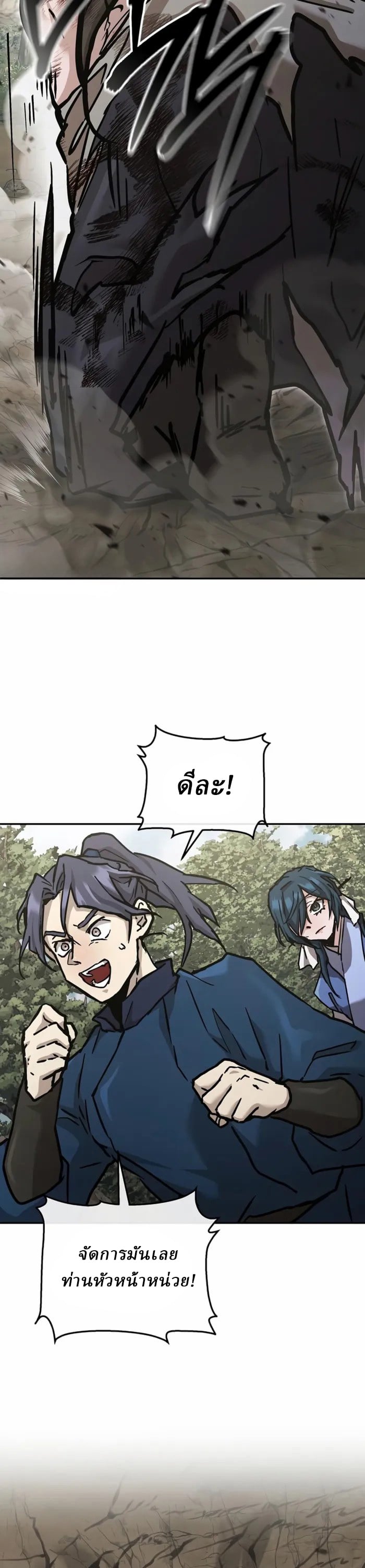 Reborn on the Demonic Cult Battlefield ตอนที่ 24 38