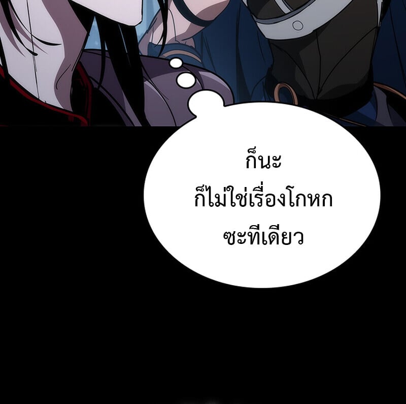Crimson Reset ตอนที่ 24 40