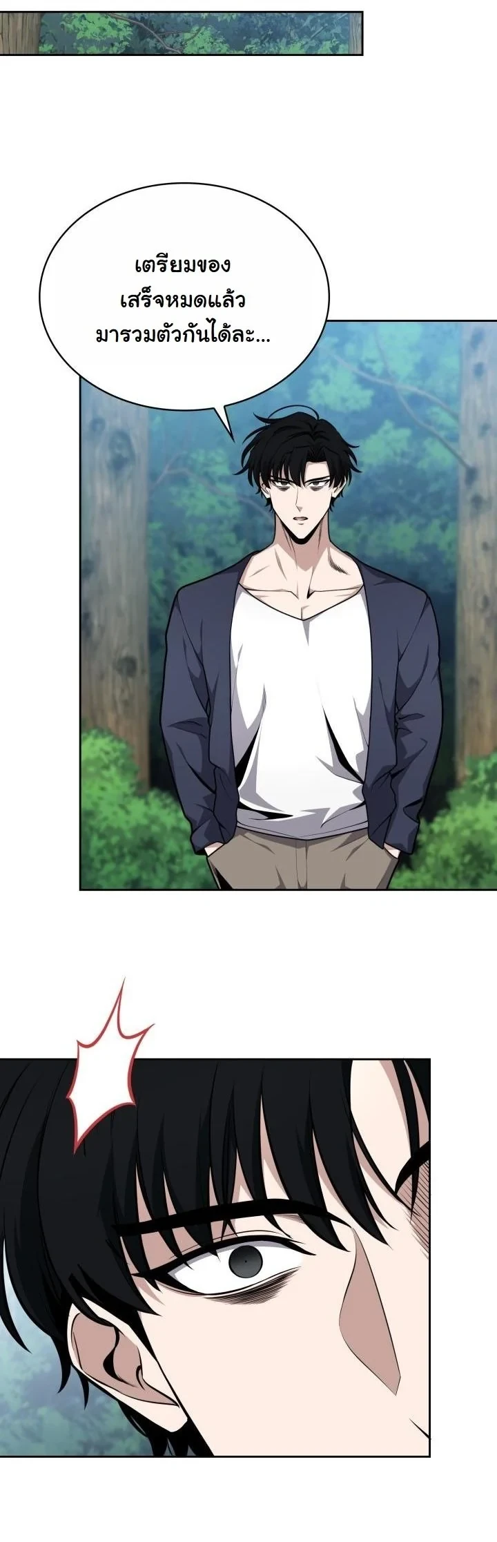 Kidnapped Dragons ตอนที่ 24 40