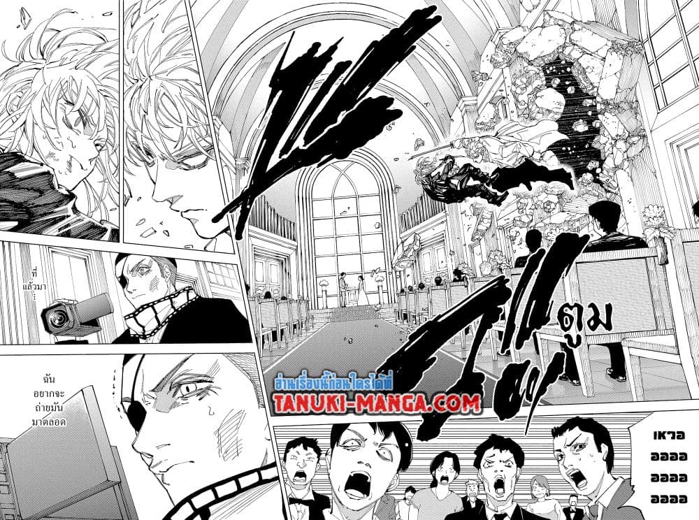 Sakamoto Days ตอนที่ 244 2