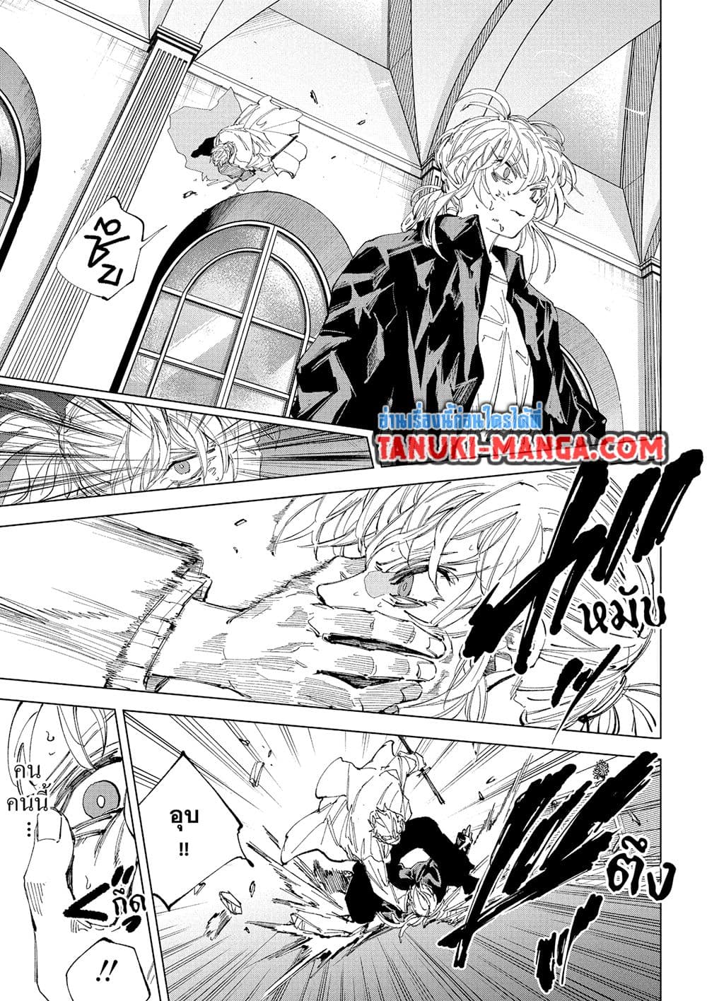 Sakamoto Days ตอนที่ 244 4