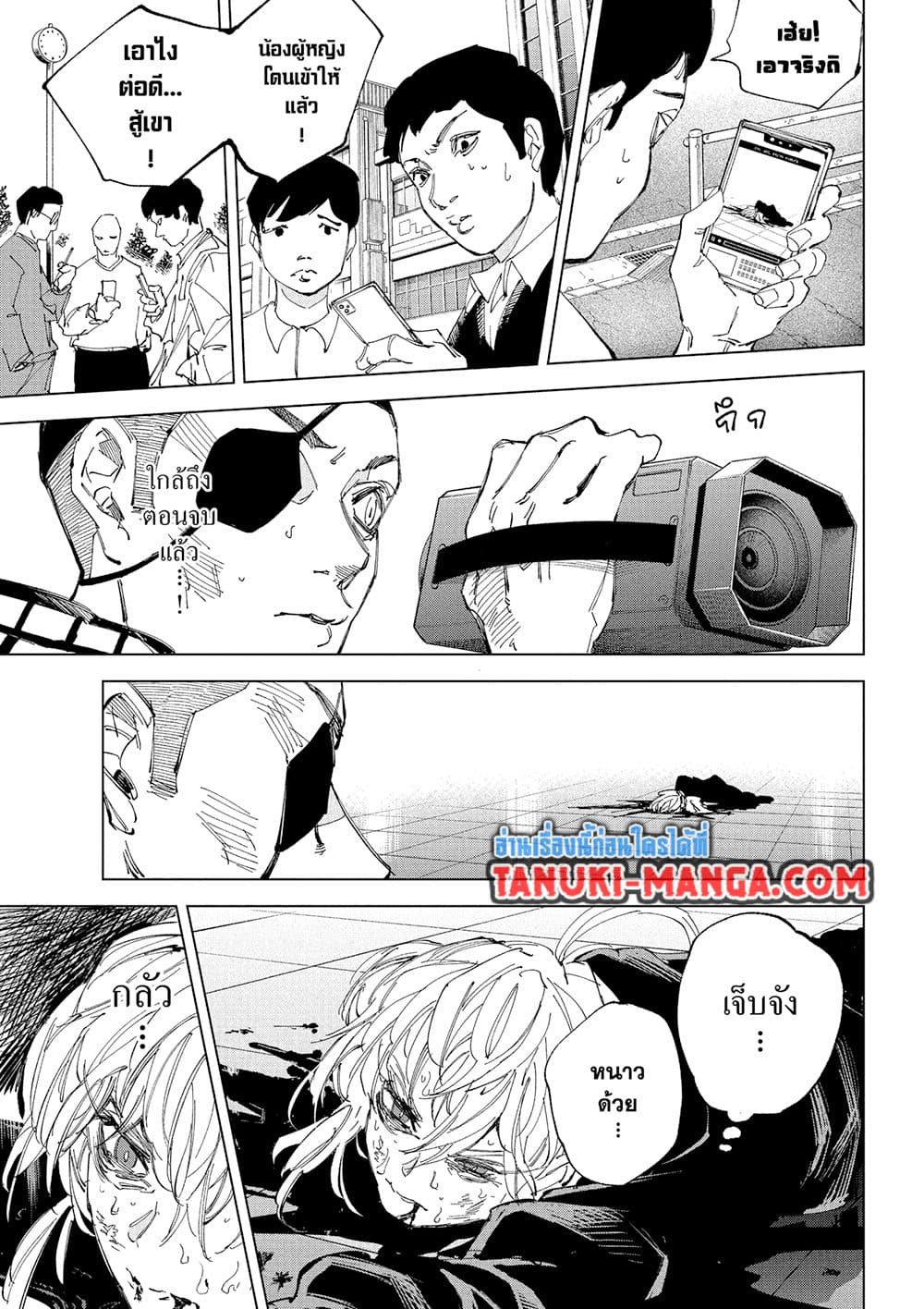 Sakamoto Days ตอนที่ 244 8