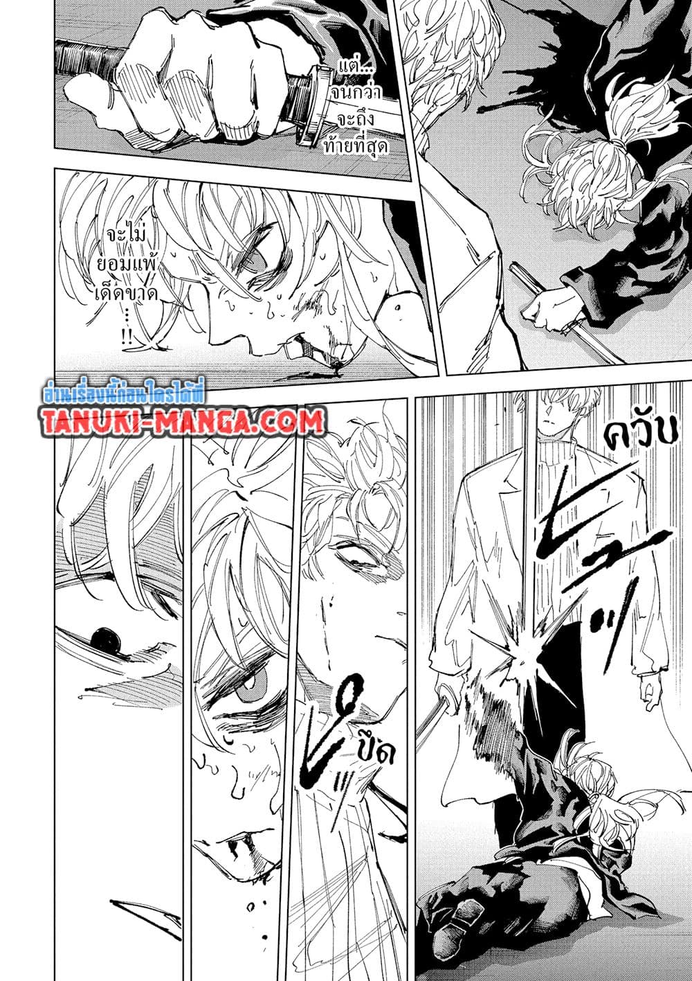 Sakamoto Days ตอนที่ 244 9