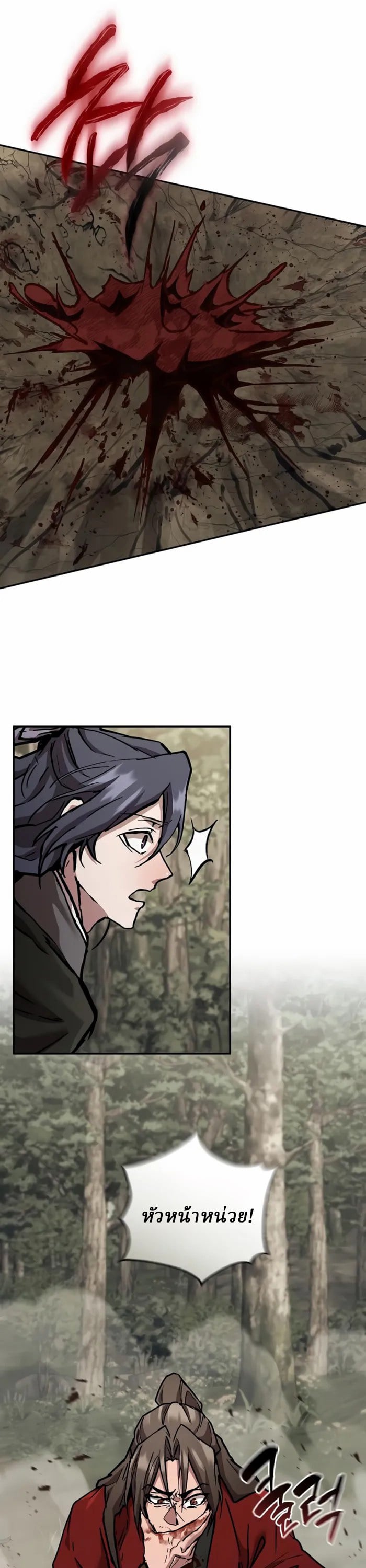 Reborn on the Demonic Cult Battlefield ตอนที่ 24 41