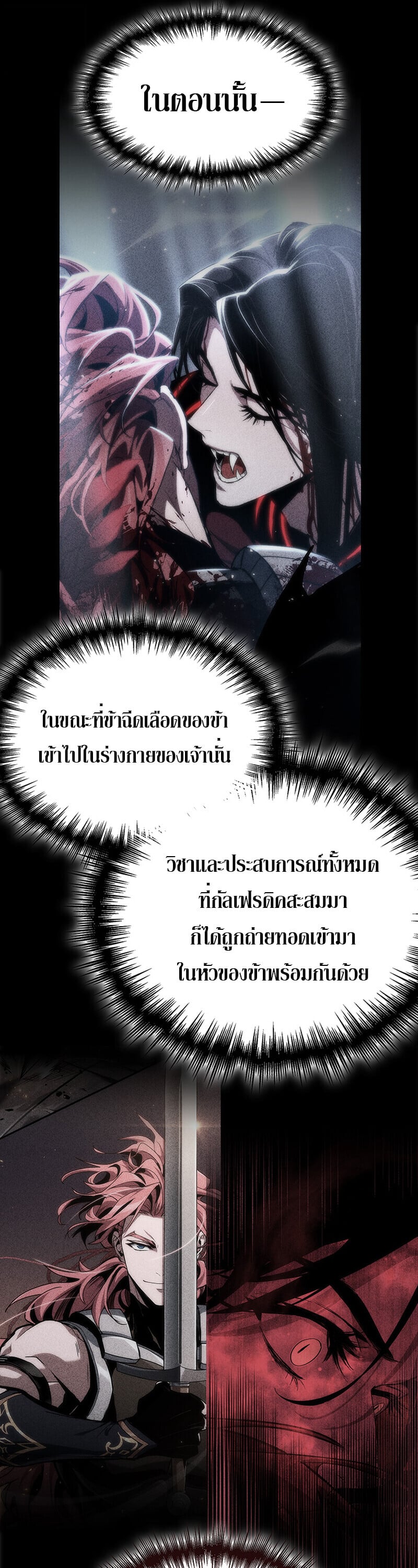 Crimson Reset ตอนที่ 24 41