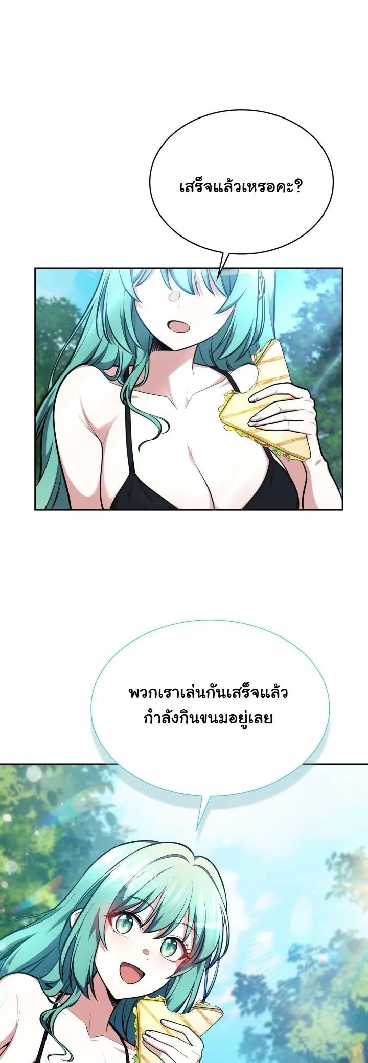 Kidnapped Dragons ตอนที่ 24 41