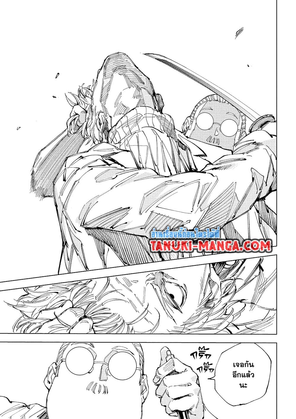 Sakamoto Days ตอนที่ 244 14