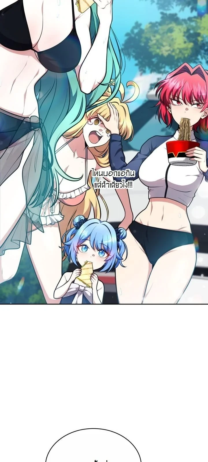 Kidnapped Dragons ตอนที่ 24 42