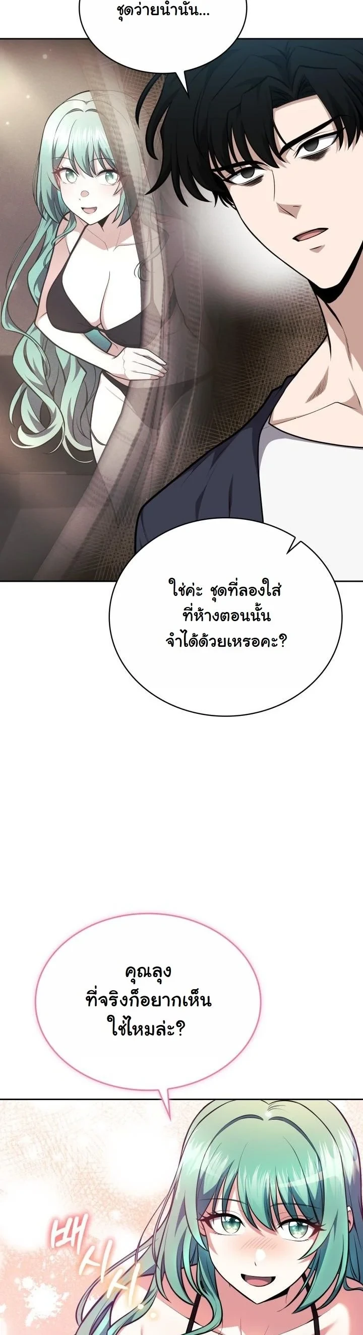 Kidnapped Dragons ตอนที่ 24 43