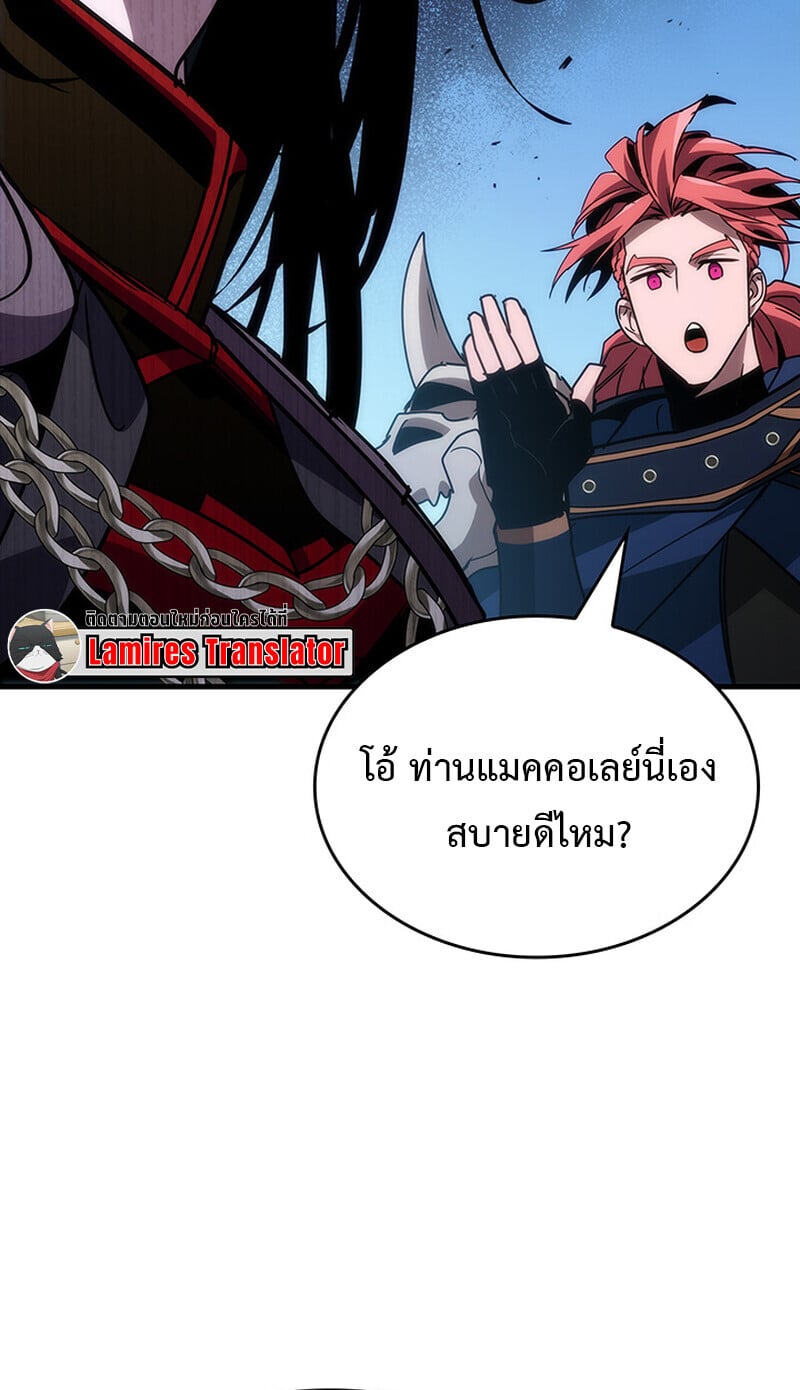 Crimson Reset ตอนที่ 24 45