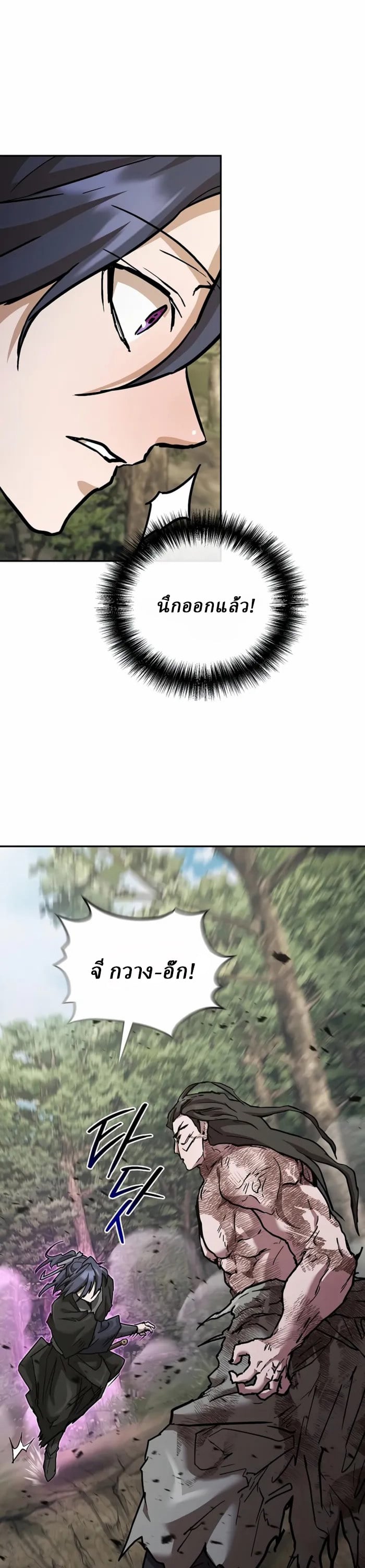 Reborn on the Demonic Cult Battlefield ตอนที่ 24 46