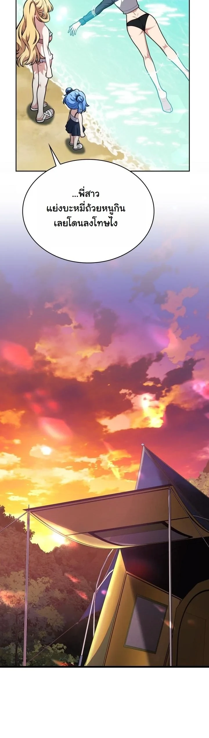 Kidnapped Dragons ตอนที่ 24 47