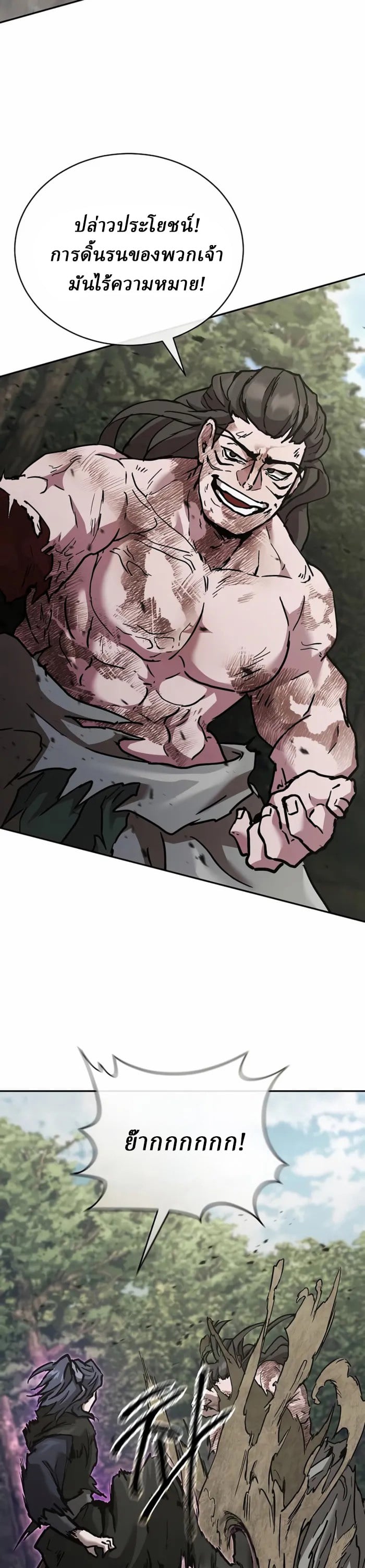 Reborn on the Demonic Cult Battlefield ตอนที่ 24 48