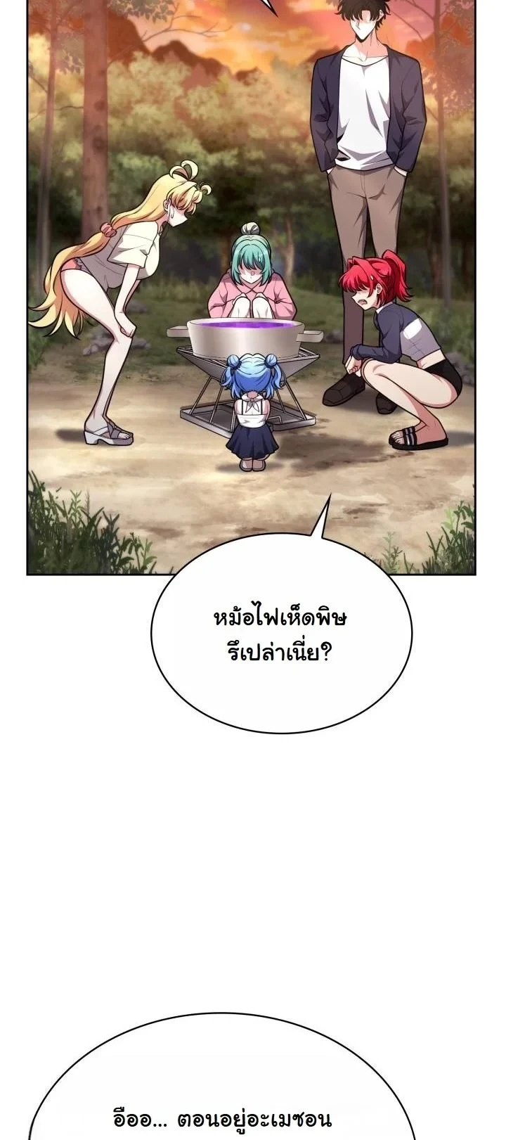 Kidnapped Dragons ตอนที่ 24 50