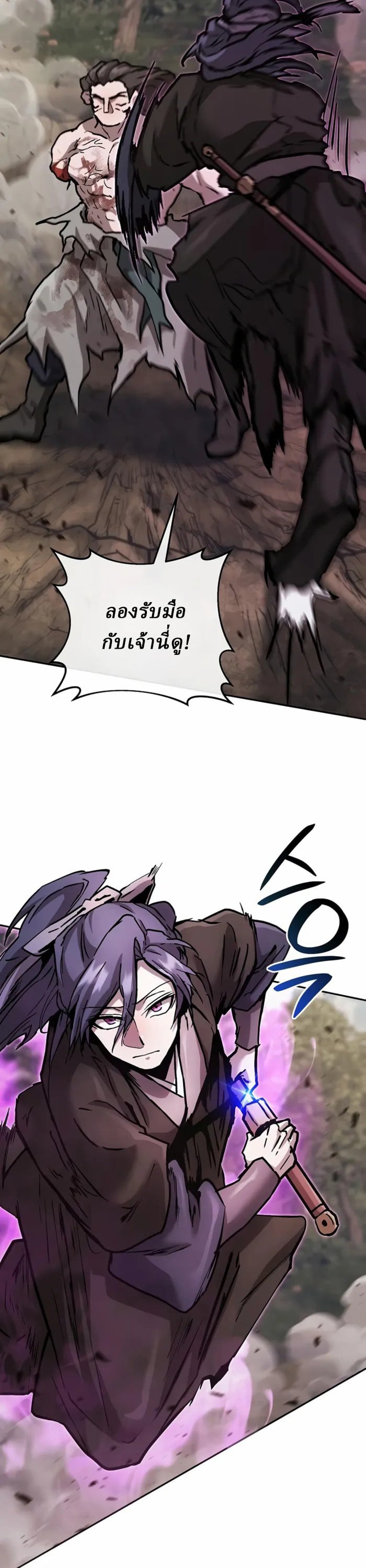 Reborn on the Demonic Cult Battlefield ตอนที่ 24 54