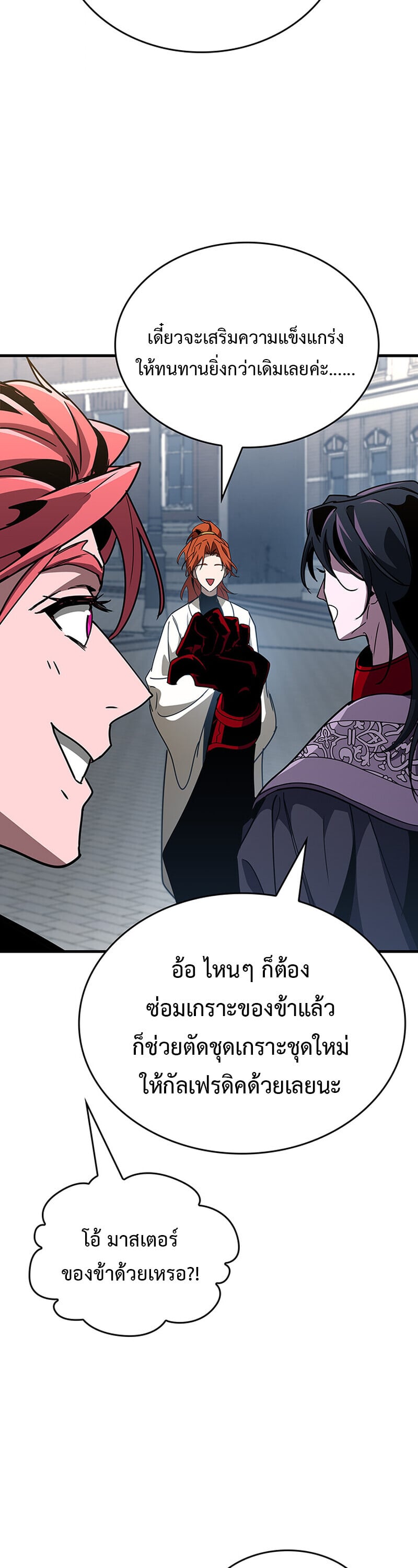 Crimson Reset ตอนที่ 24 54