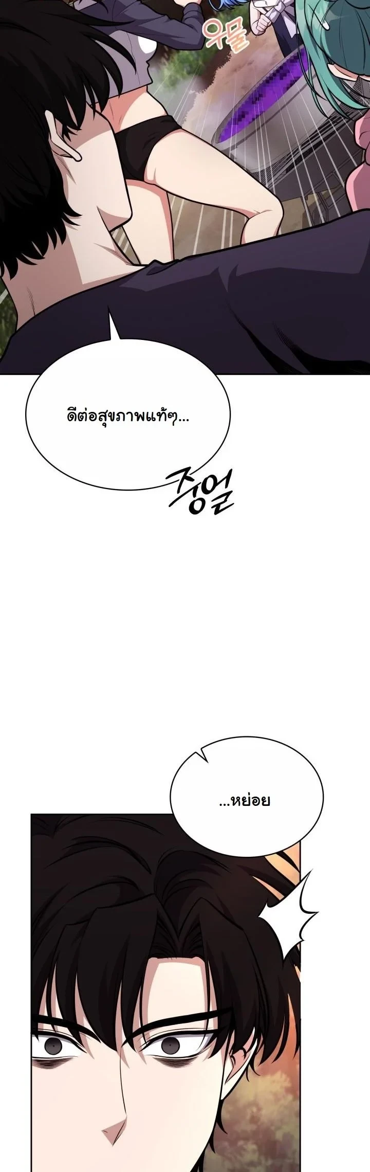 Kidnapped Dragons ตอนที่ 24 55