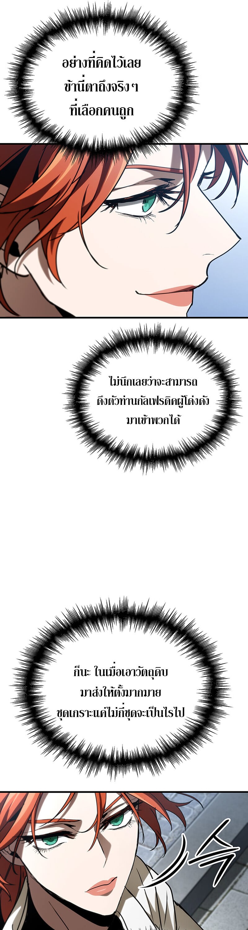 Crimson Reset ตอนที่ 24 56