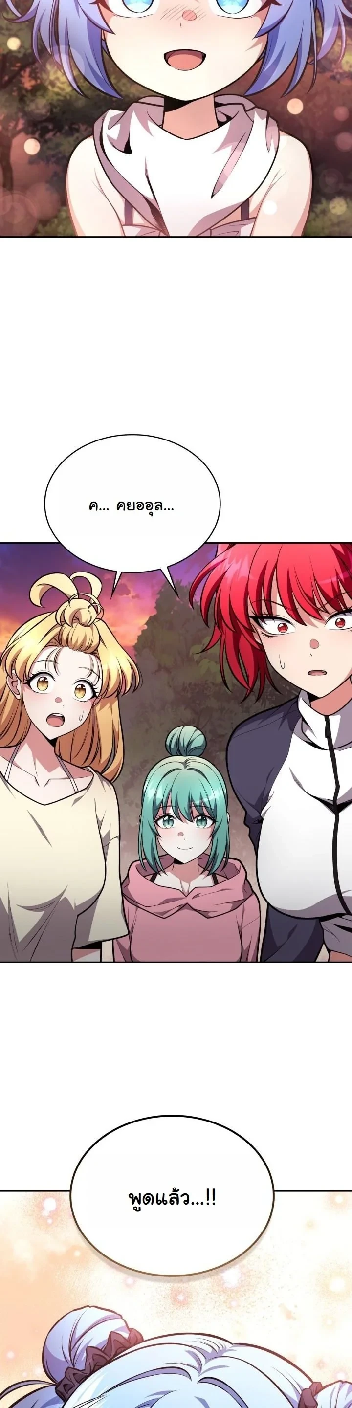 Kidnapped Dragons ตอนที่ 24 57