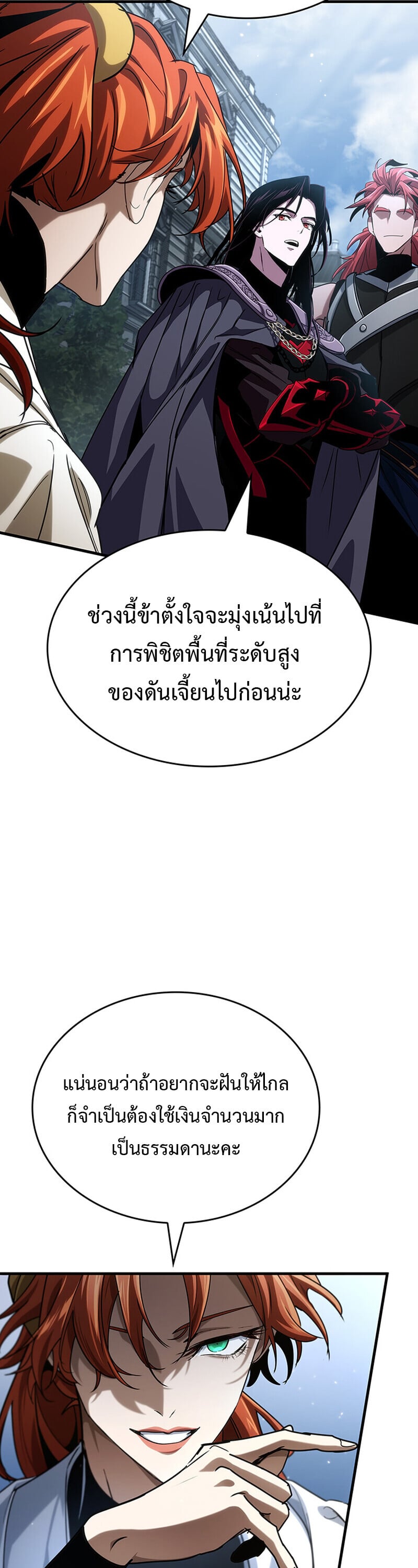 Crimson Reset ตอนที่ 24 58