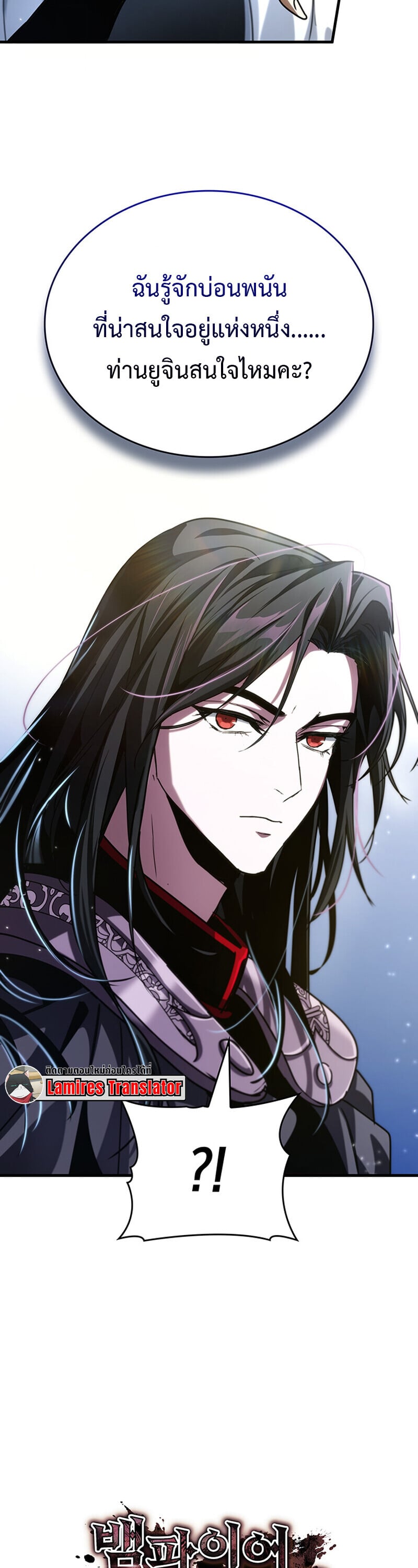 Crimson Reset ตอนที่ 24 59