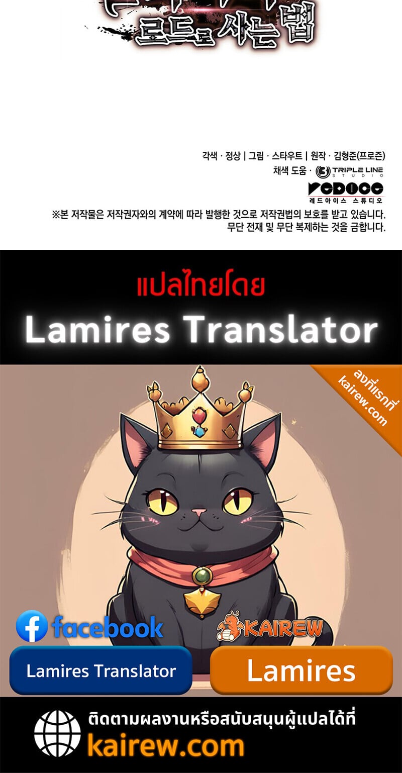 Crimson Reset ตอนที่ 24 60